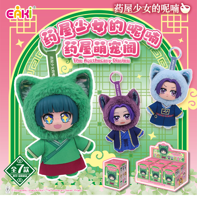 Vinyl Figure Blank - Caja Sorpresa de Peluche Original EAKI