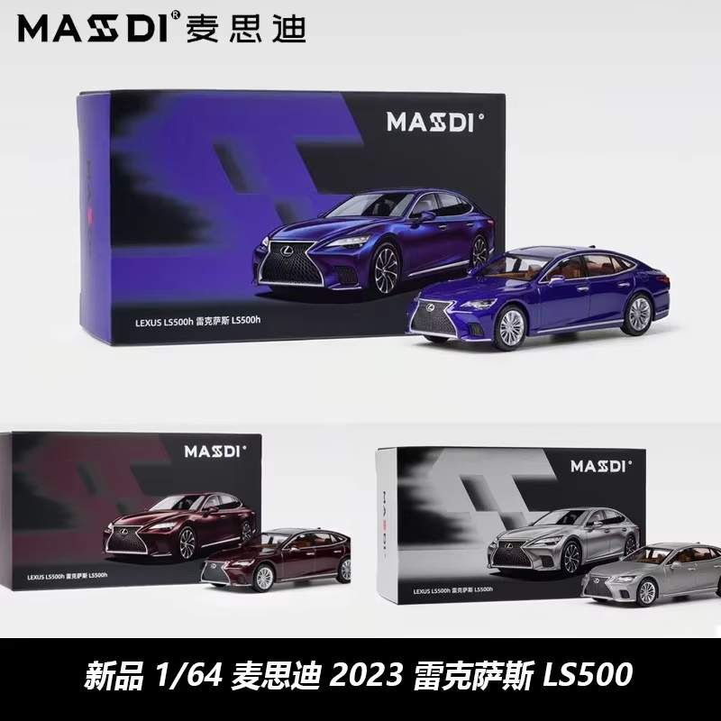 Masdi 1:64 Lexus Ls500, modelo - Die Cast Car 1 64 reseña y precio